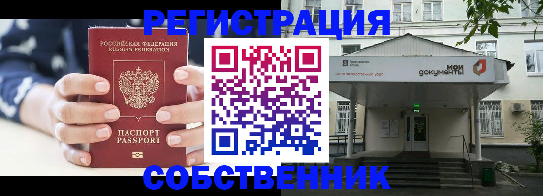 прописка для школы в Кандалакше