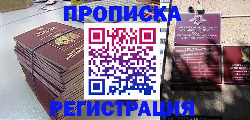 регистрация для школы в Кандалакше