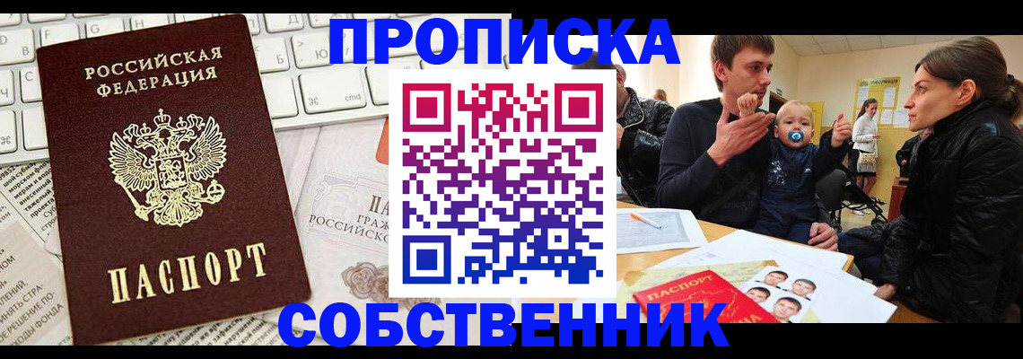 прописка гарантия в Кандалакше