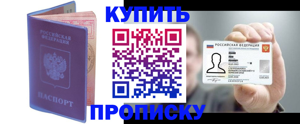 временная регистрация адрес в Кандалакше